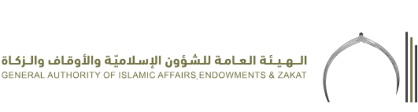 General Authority of Islamic Affairs Endowments and Zakat official logo